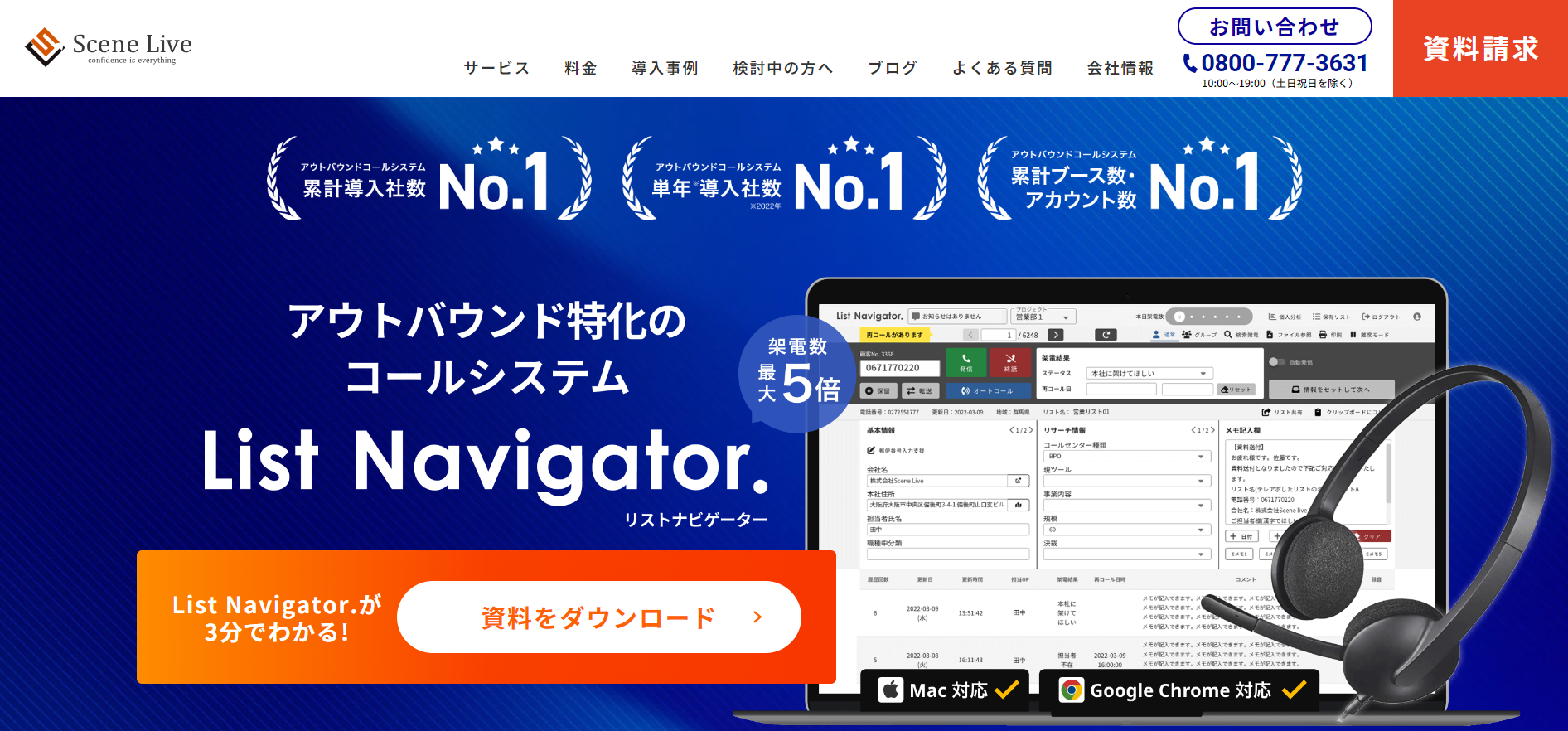 List Navigator.の画像
